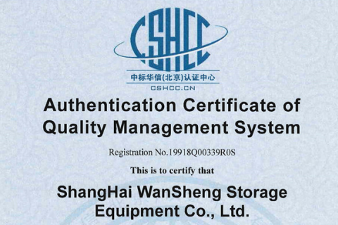 ISO9001认证英文版